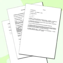 Набор самостоятельных работ по биологии 6 класс