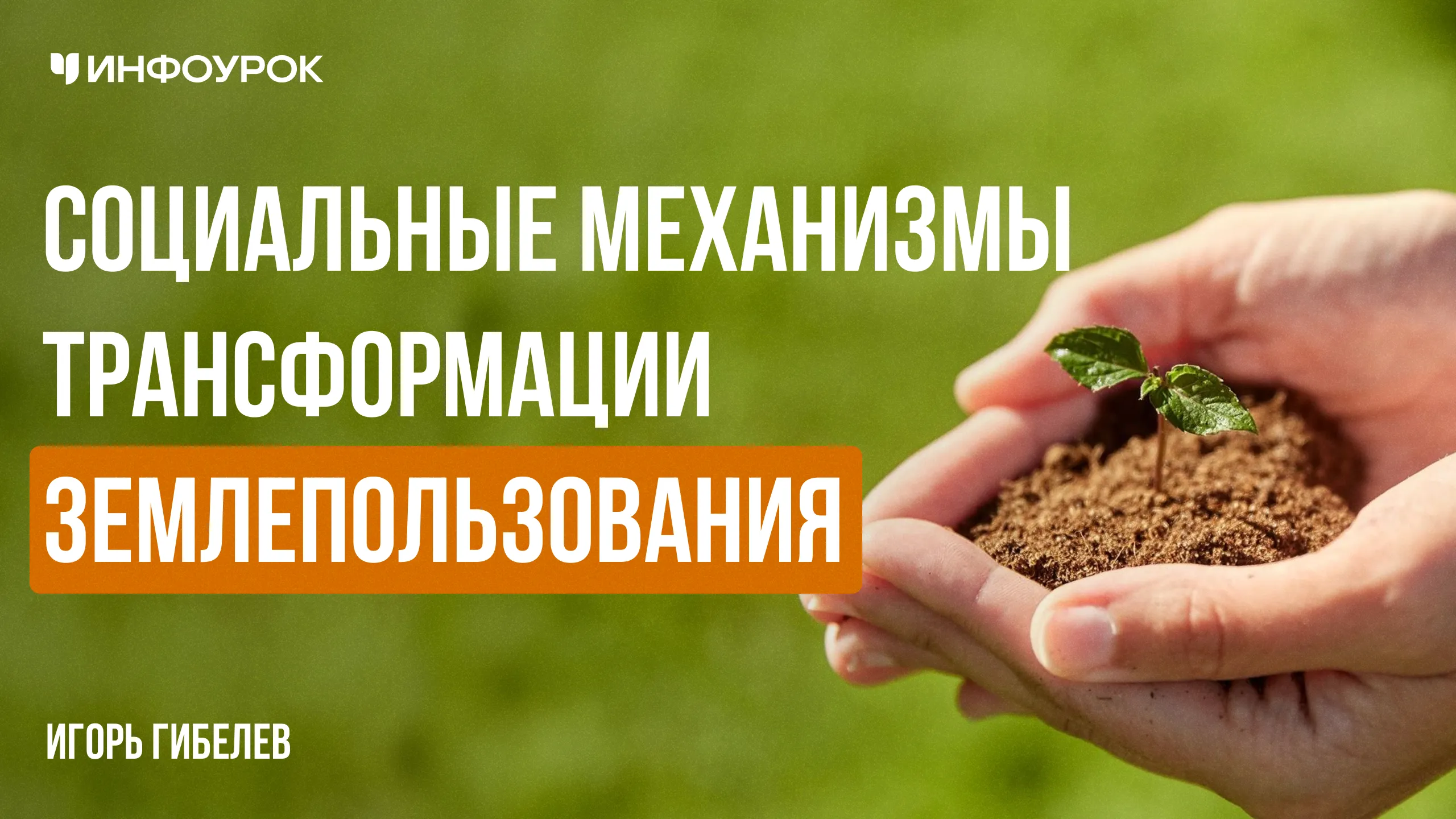 Обложка курса