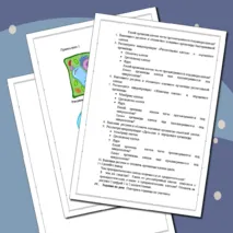 Лабораторная работа №2 по биологии в 10 классе. Изучение строения клеток растений, животных, грибов и бактерий под микроскопом на готовых микропрепаратах и их описание.