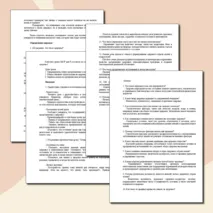 «Конспект урока и рабочий лист по теме «Общие представления о здоровье»