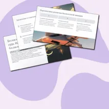 Презентация к уроку технологии на тему: Беспилотные воздушные суда. История развития беспилотного авиастроения.