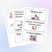 Карточки на кабинет психолога (логопеда, дефектолога) — готовые таблички