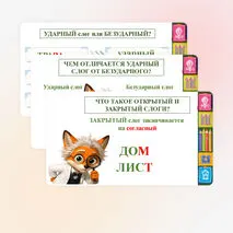 Слог и ударение. Урок 37. Русский язык. 5 класс. Презентация.