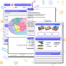 Рабочий лист 
