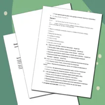 Контрольная работа по английскому языку (для изучающих экономику)