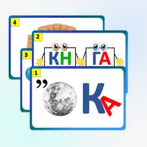 Картотека ребусов 