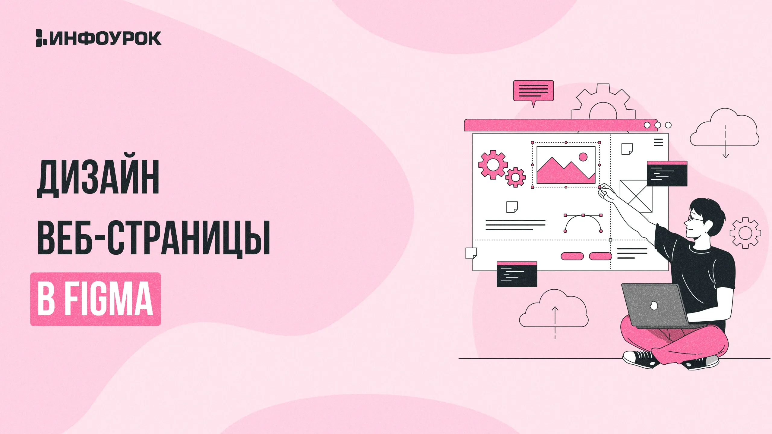 Обложка курса