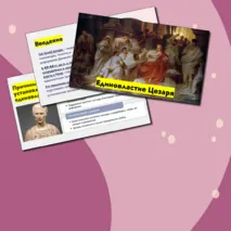 Презентация 