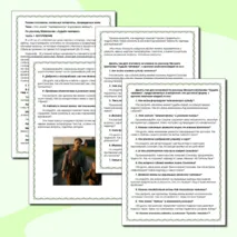 Подготовка к итоговому сочинению на примере рассказа Михаила Шолохова 