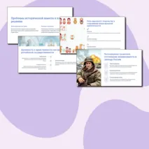 Презентация Разговоры о важном. Легенды о России.