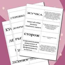 Домино. КУСАКА (по рассказу Леонида Андреева)