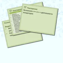 Презентация 
