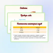 Презентация «Плотность вещества». Физика 7 класс