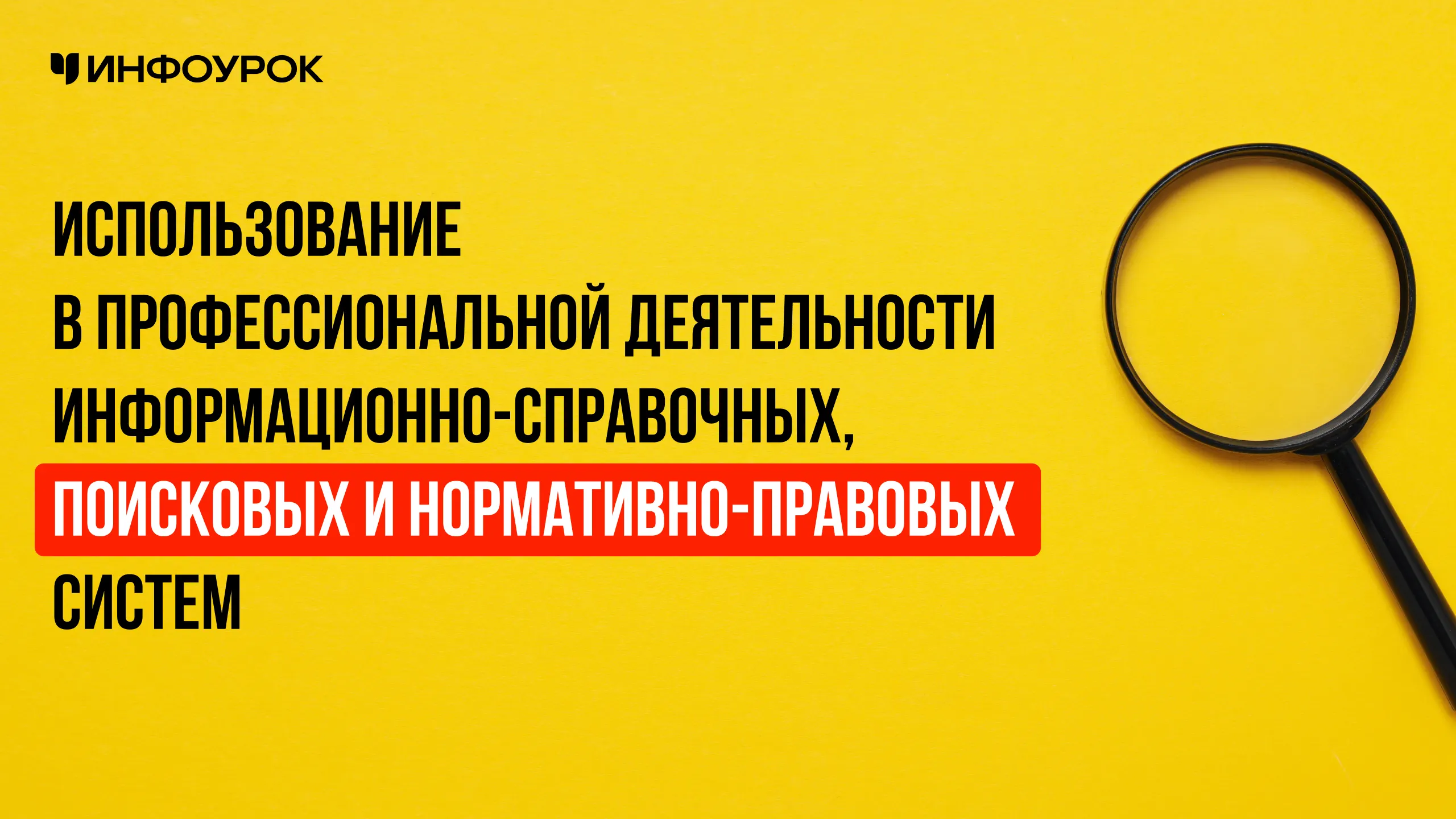 Обложка курса