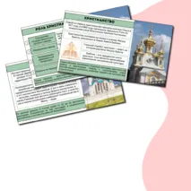 Презентация 