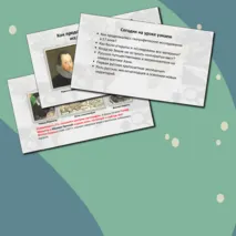 «Русские путешественники и мореплаватели на северо-востоке Азии. Первая русская кругосветная экспедиция»