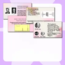 Презентация 