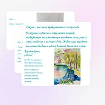 ИЗО. Поэтапное рисование акварелью. 