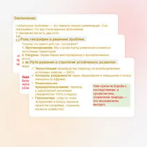 Презентация 