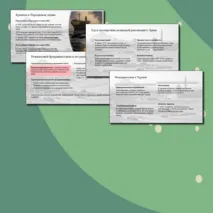 Презентация по теме: «Страны Ближнего и Среднего Востока во второй половине XX — начале XXI вв.» для 11 класса