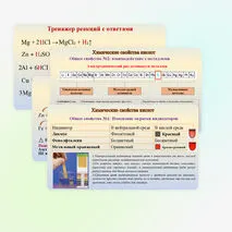 Презентация 