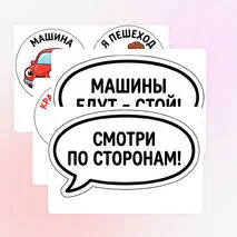 Комплект оформления по теме: «Правила дорожного движения»