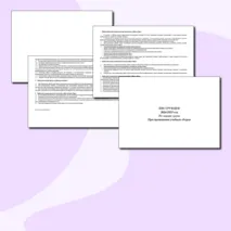 Документы «Военная подготовка. Военные сборы». Инструктажи, Журналы ТБ. Положение. План проведения сборов. КТП учебной программы. Ведомости.