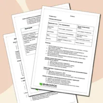 Лабораторная работа на тему «Изучение клеток кожицы чешуи лука под лупой и микроскопом»
