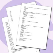 Тестирование по истории Древнего мира в 5 классе на тему «Древний Египет»