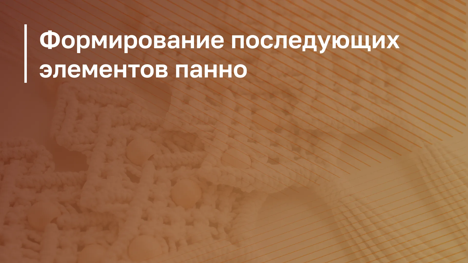 Обложка курса