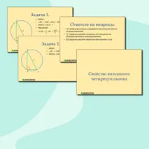 Презентация 