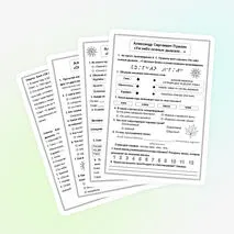 Комплект 