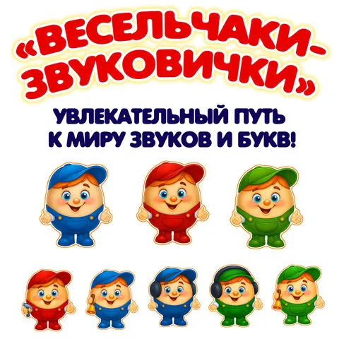 Наглядный материал 