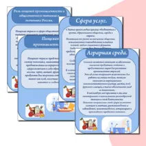 Презентация к уроку Россия мои горизонты. 17 октября. Отраслевое занятие «Россия аграрная: пищевая промышленность и общественное питание».