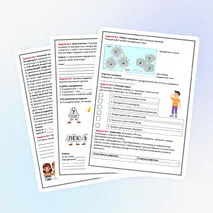 Рабочий лист по биологии, 8 класс. Тема: Раздражимость и поведение животных