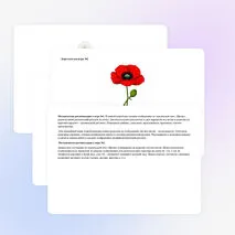 Игра 