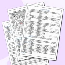 Рабочая тетрадь для подготовки к ВПР по географии (10-11 класс).