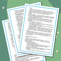 Конспект урока обществознания в 11 классе (профильный уровень) «Политика как общественное явление. Функции политики».