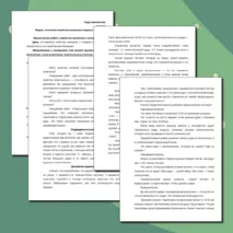 Конспект урока «Металлы и сплавы. Свойства металлов и сплавов». Практическая работа «Свойства металлов и сплавов». Тест с ответами. Труд (технология). 6 класс. Уроки 13-14.