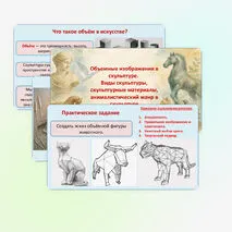 Презентация 