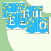 Растяжка «Твой вклад в общее дело» Разговоры о важном (11 ноября 2024)