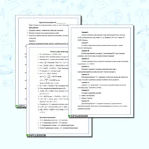 Практическая работа по химии на тему: «Решение экспериментальных задач по теме: 