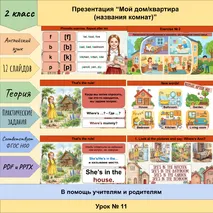 Презентация 