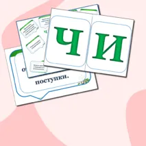 Разговоры о важном. Что значит быть взрослым? Оформление доски или стенда. Надпись + речевые облачка
