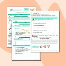 Проверочная работа к уроку русского языка по теме «Предложение. Главные члены предложения» (2-3 классы).