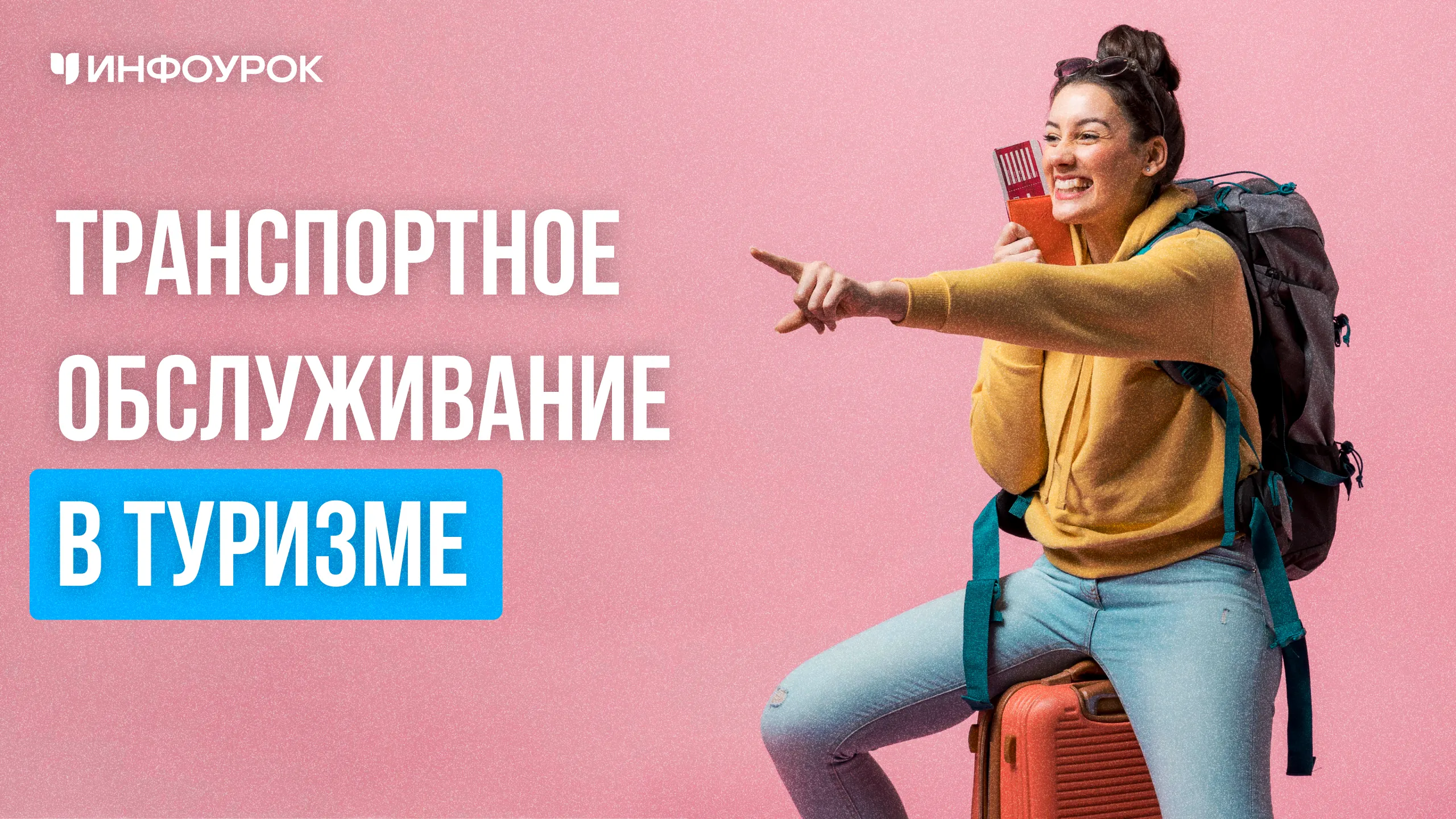 Обложка курса