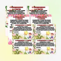 Открытка: 