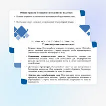 ОБЗР 9 класс Тема № 5 