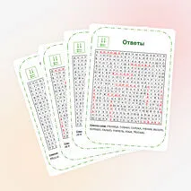 Филворд. Словарная работа. 1 класс.
