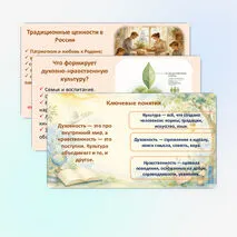 Презентация 